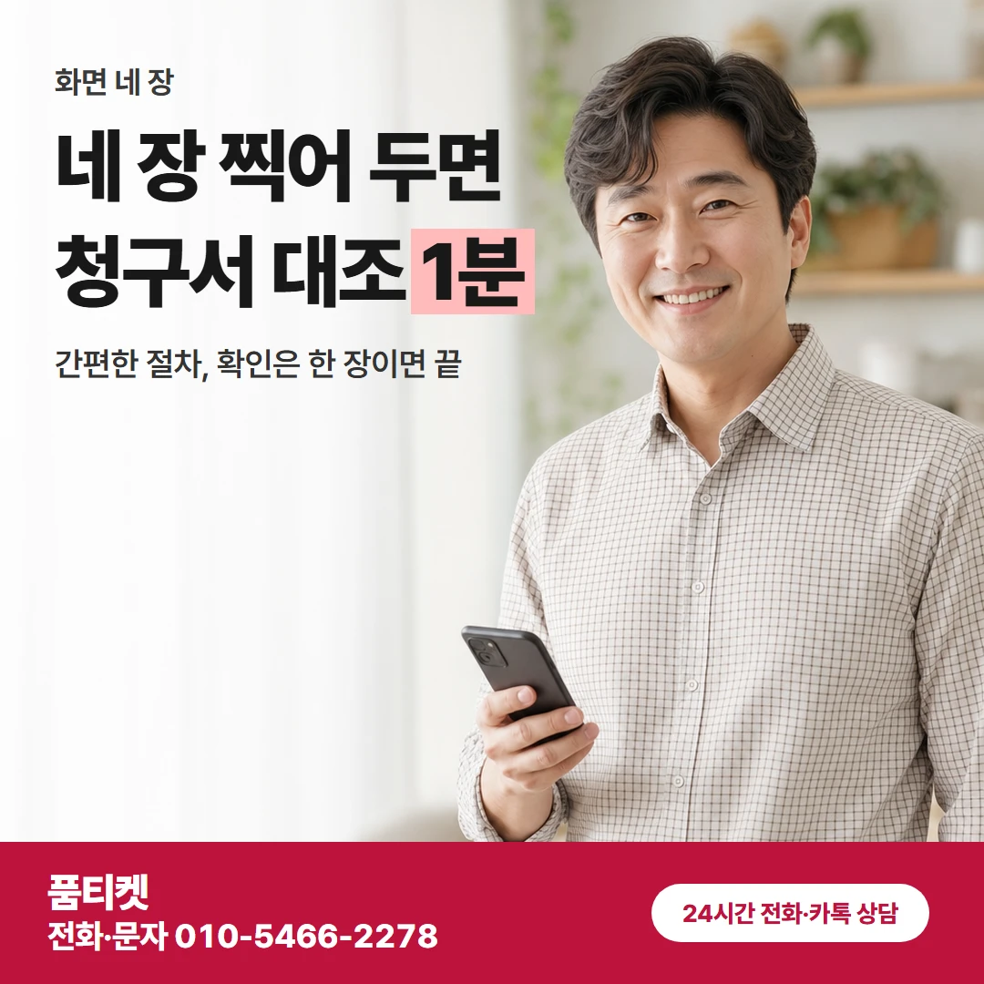 아이폰 현금화 화면 남기기