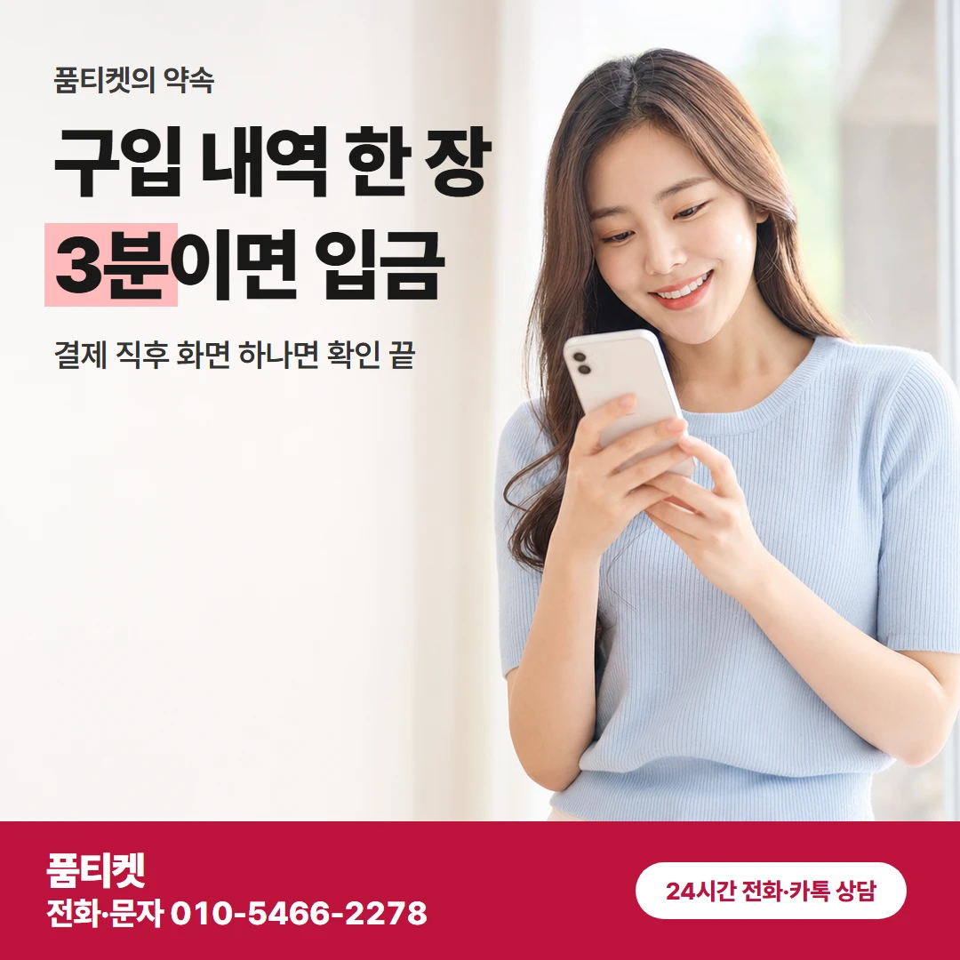 아이폰 현금화 구입 내역