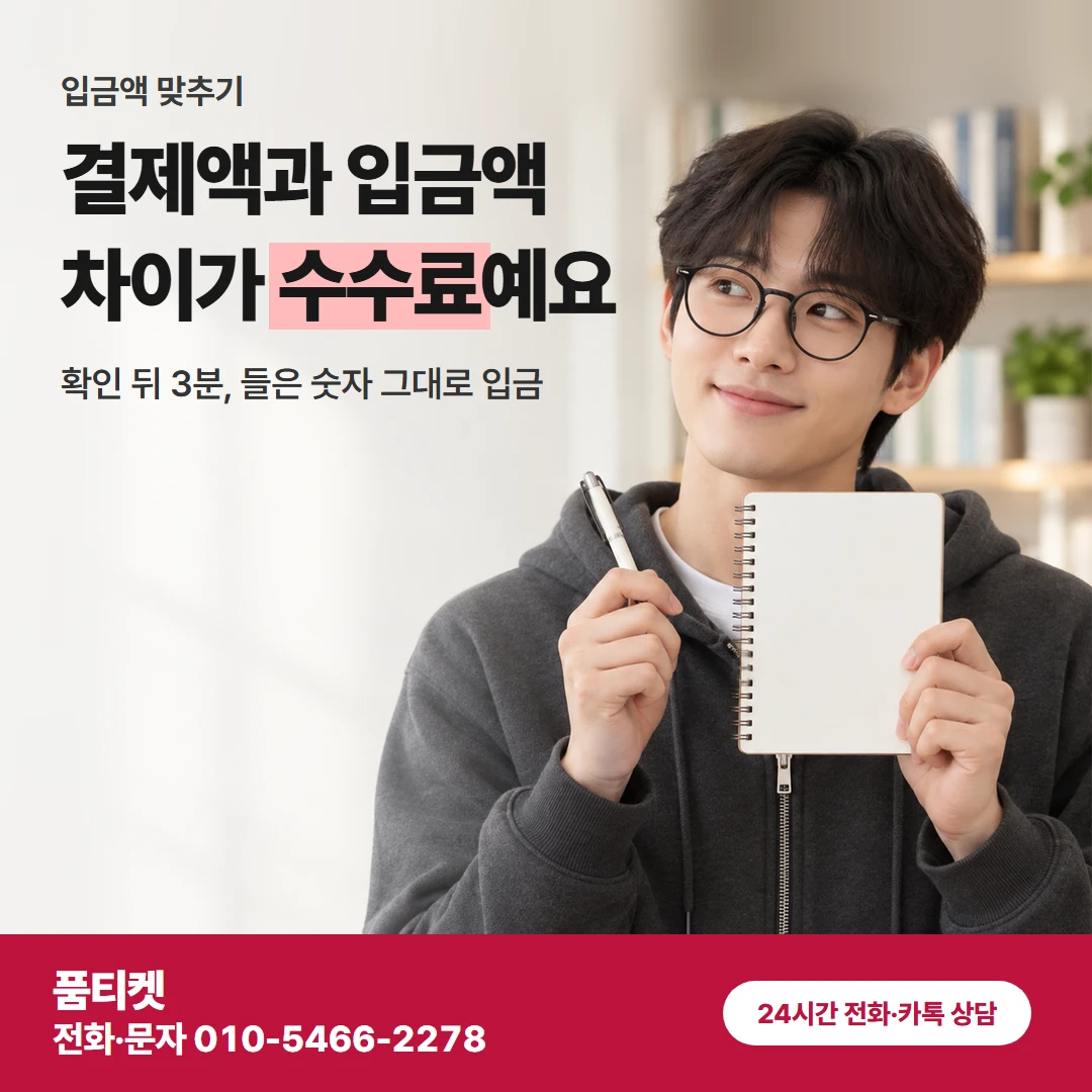아이폰 현금화 입금액 확인